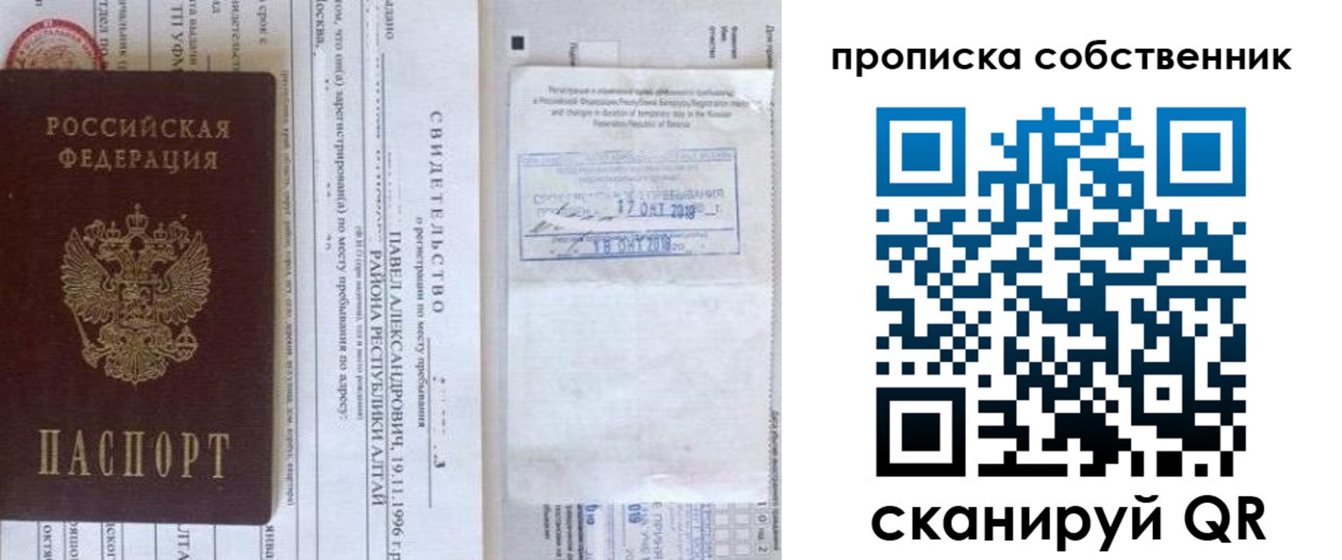 прописка 2025 в Южноуральске