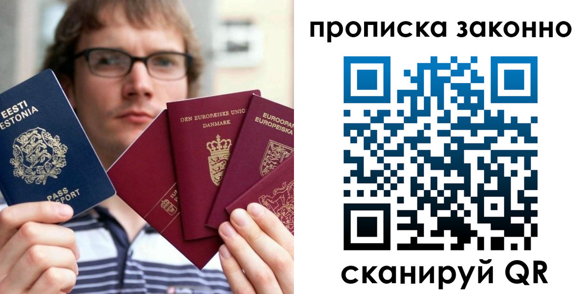 прописка для школы в Южноуральске