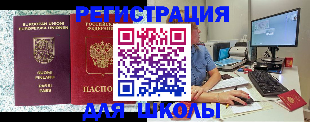 временная регистрация надежно в Южноуральске