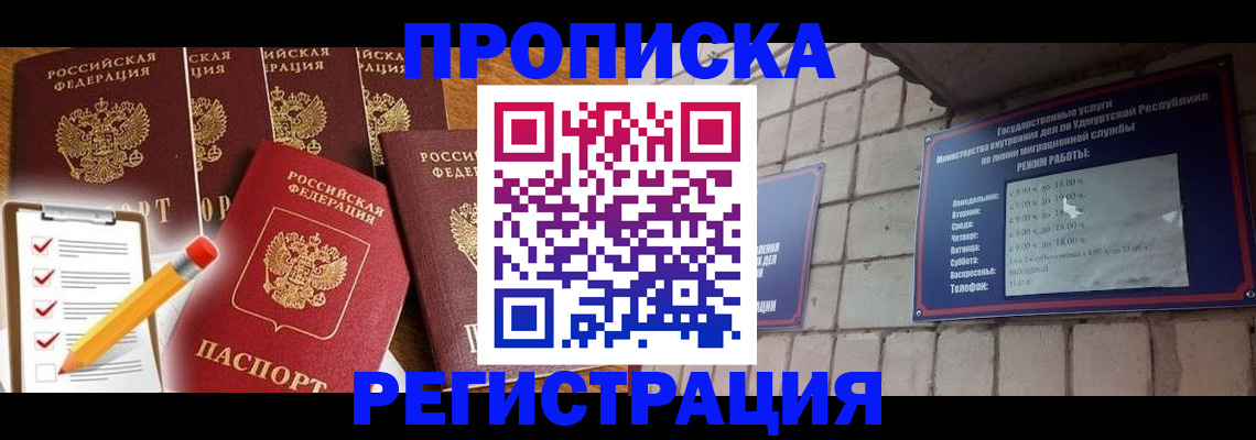 временная регистрация адрес в Южноуральске