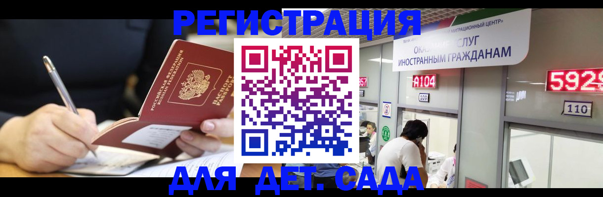 прописка ребенка в Южноуральске