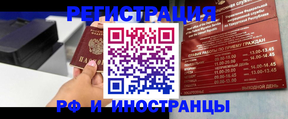 прописка штамп в Южноуральске