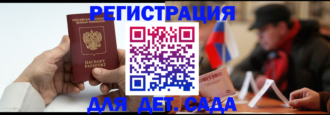 регистрация в Южноуральске