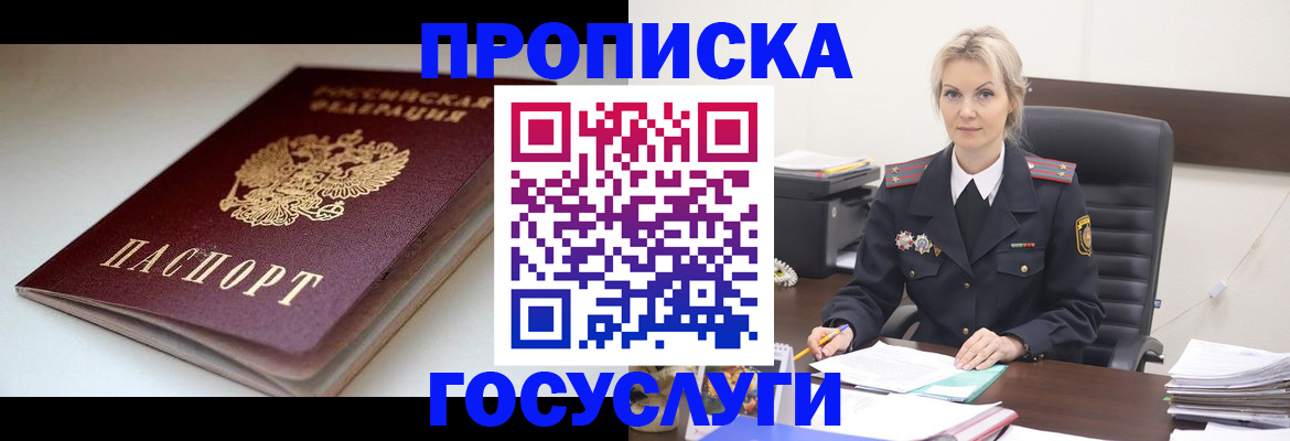 временная регистрация собственник в Южноуральске