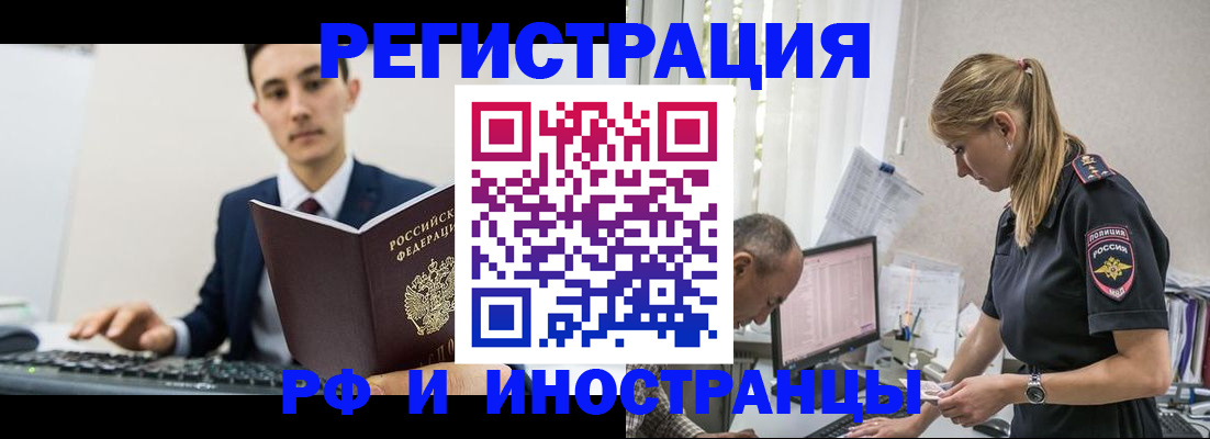 прописка в квартире в Южноуральске