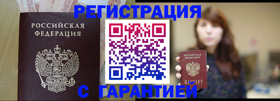 прописка для школы в Южноуральске